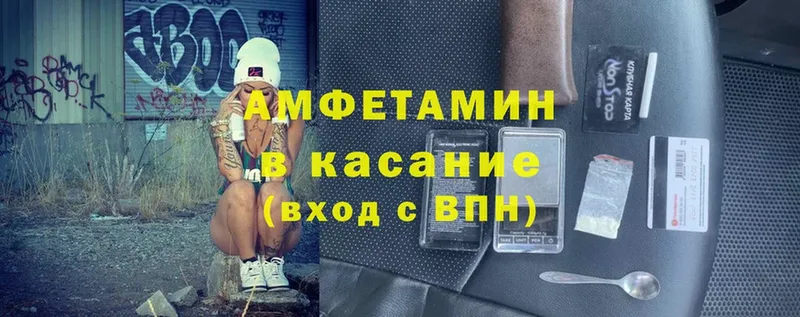 Amphetamine 98%  Трубчевск 