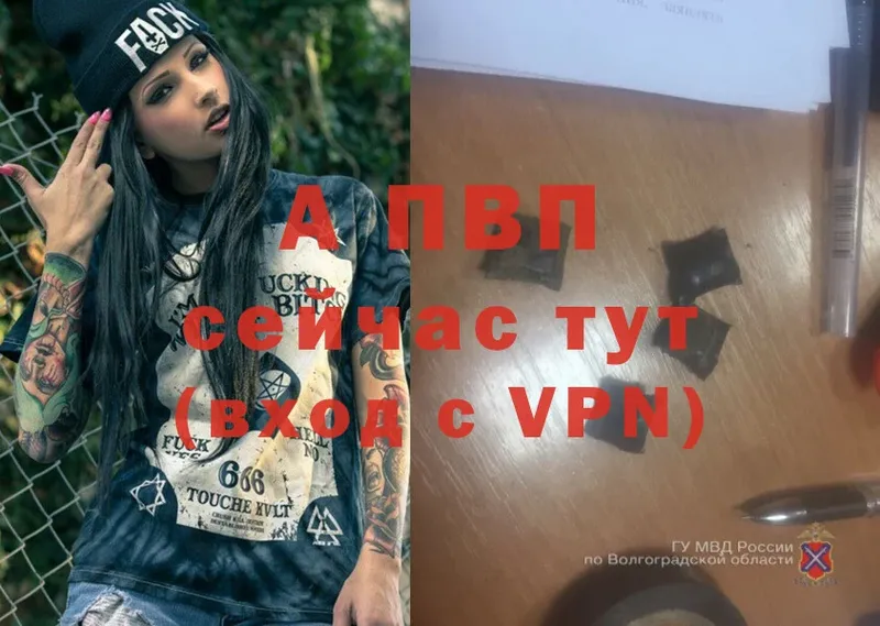 APVP мука  Трубчевск 