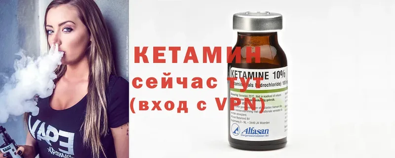 хочу   Трубчевск  КЕТАМИН ketamine 