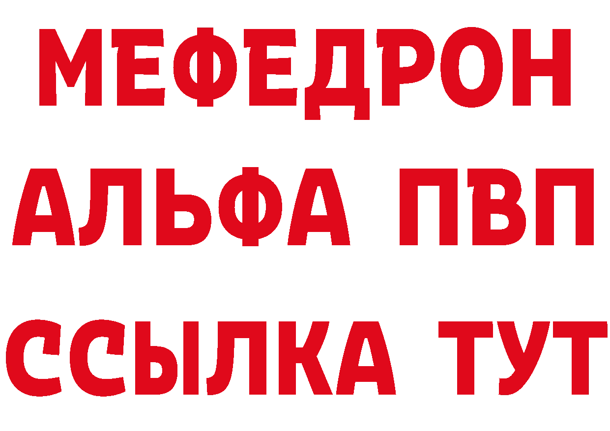 Бутират 99% как зайти даркнет МЕГА Трубчевск