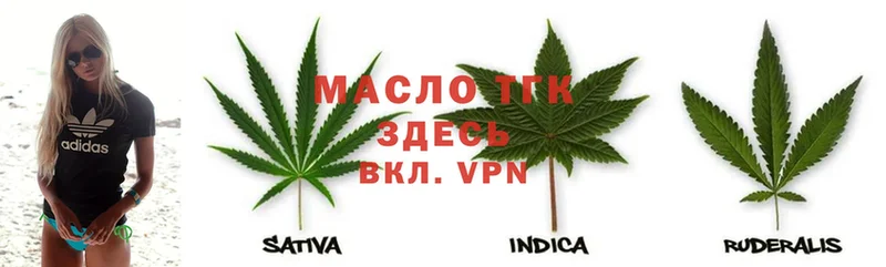 ТГК Wax  Трубчевск 